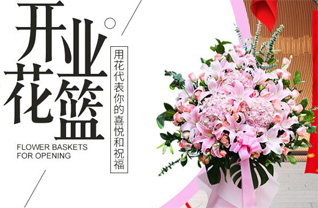 山东东营东营区龙居镇东南史村花篮配送