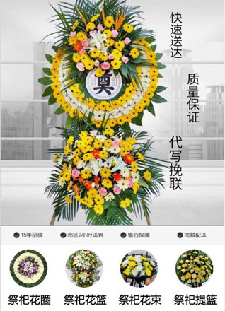 山东东营东营区龙居镇东南史村花圈代送