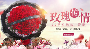 山东东营东营区龙居镇东南史村鲜花速递